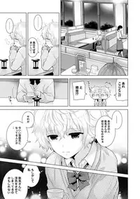 [Shiina] Noraneko Shoujo to no Kurashikata Ch. 1-20