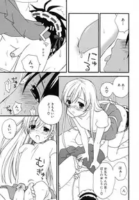 [Makita Masaki] Boku No Kareshi