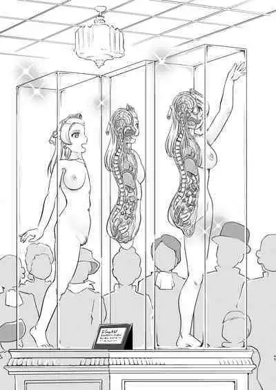 Joou Heika no Koufuku Rougoku Hen