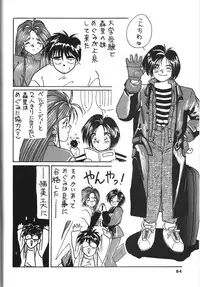 (C50) [Tenchuugumi (Tenchuunan)] Belldandy Special (Ah! My Goddess)