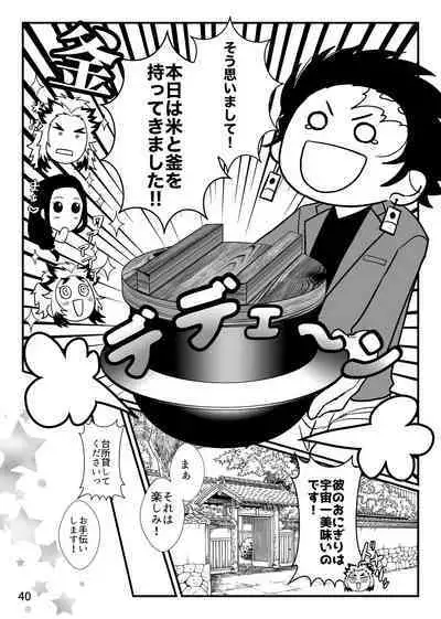 Tsuyobi ga Sugiru zo, Shounen!