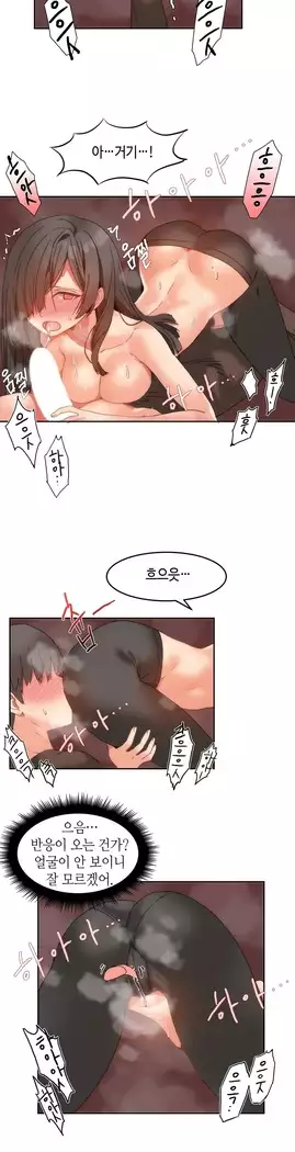 Hari's Lumpy Sharehouse Ch.0-16