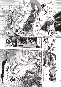 [Uziga Waita] Dead Flamingo [Digital]