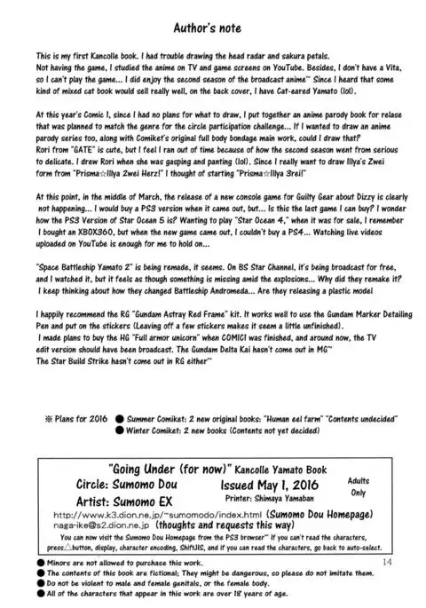 Gouchin Omake Copy Hon-tsuki