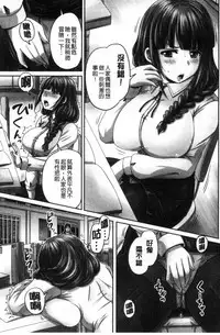 [Akigami Satoru] HARAMASEX!! [Chinese]