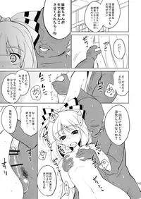 (Reitaisai 9) [Chihagura (Hachi)] Hime Otoshi 4 (Touhou Project)