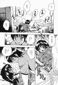 [Toyotama Tsukushi] Shitataru Shiruana