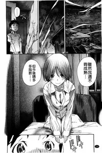 [Sasagawa Hayashi] Osananajimi ni Fureta Natsu | 青梅竹馬的搖曳之夏 [Chinese]