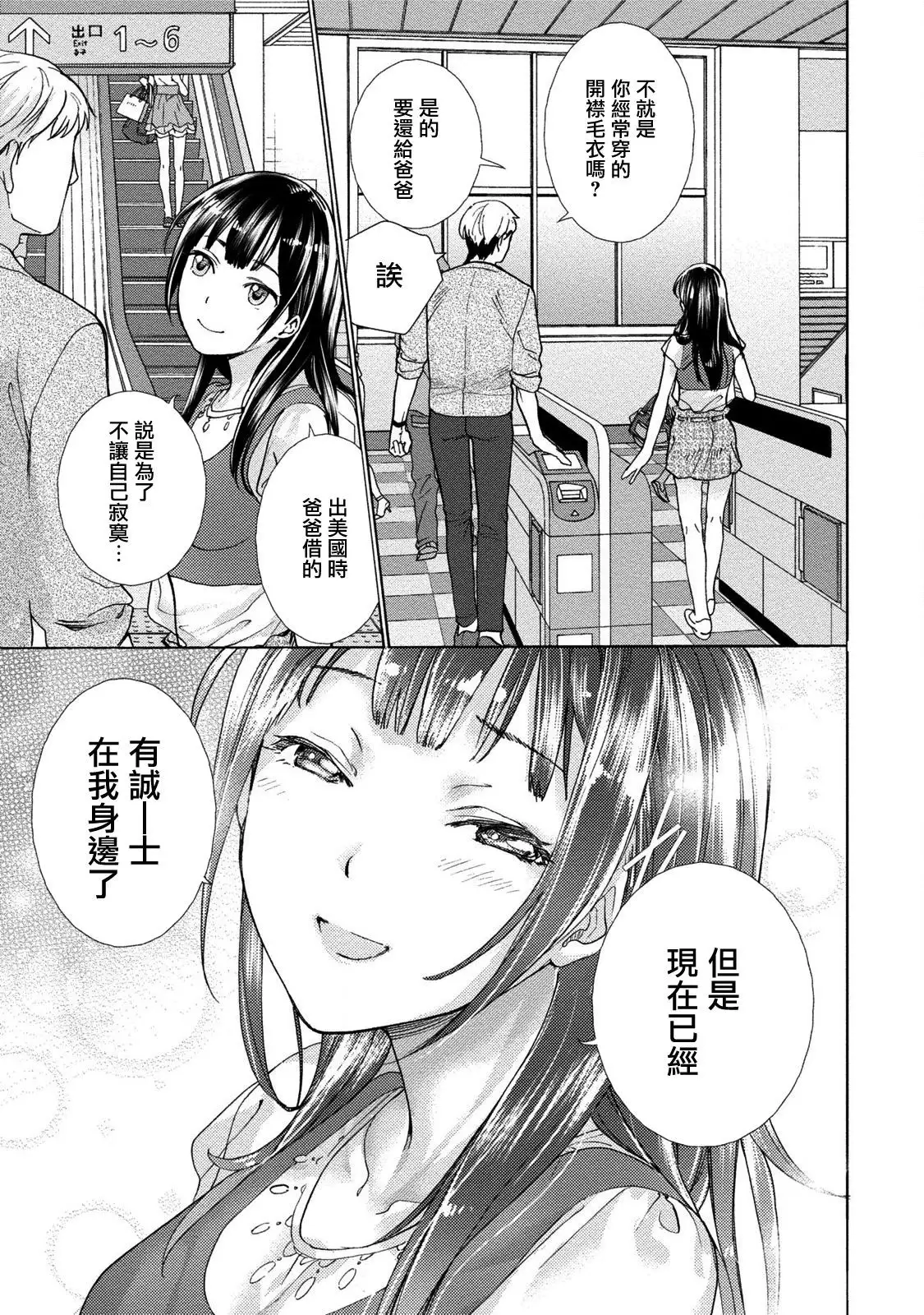 Kurofune Raishuu Girl! Ch. 6-8 +番外