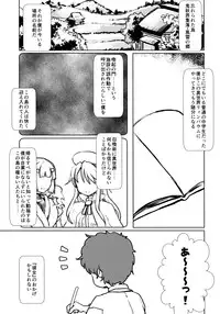 (C90) [Yousei Allergen (TEC)] Shikoshiko-san Dame desu yo!! (Summon Night 3)