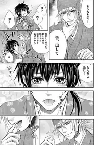 [Aoyama Alto] Otoko Oiran Hatsumono Naburi