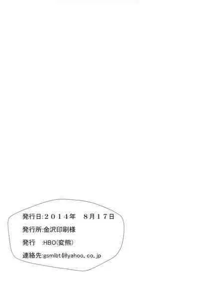 Watashi ga Seifuku Suru no da!! | I Will Conquer!!