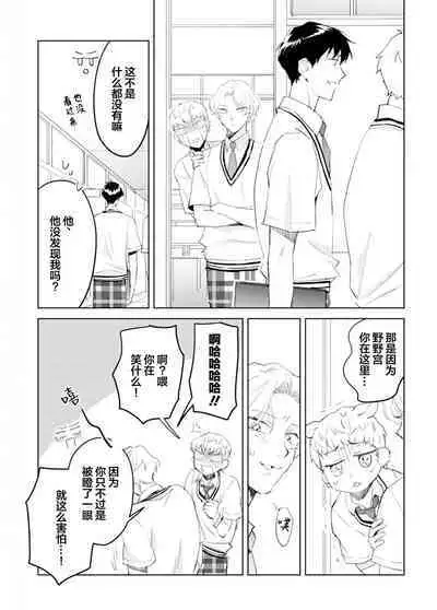 虽然但是许诺终身的幼驯染是我的仆从!?