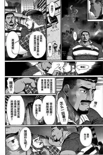 Junjou!! EPISODE3 | 纯情!! 第三章 「纯真」