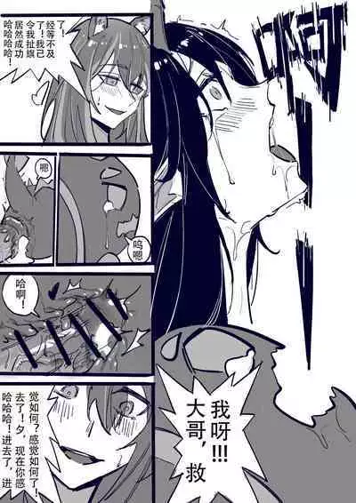 博士大战龙泡泡(明日方舟扶她H)
