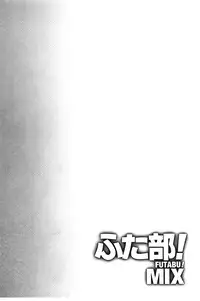 [Bosshi] Futabu! MIX [Chinese]