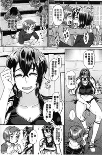 [Takahashi Note] Sakusei Carnival - It's Carnival of sucks sperm! [Chinese]