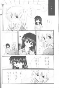 (C61) [Sakurakan (Seriou Sakura)] Mori no Naka no Chiisana Tsubasa (Inuyasha)