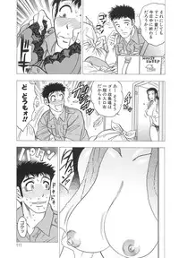 [Bijogi Junction] Innyuu Musume