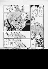 (C57) [Fuyuu Marimo (Yuuki Isana)] Tsumibukaku Aishite yo (Sakura Taisen 2)