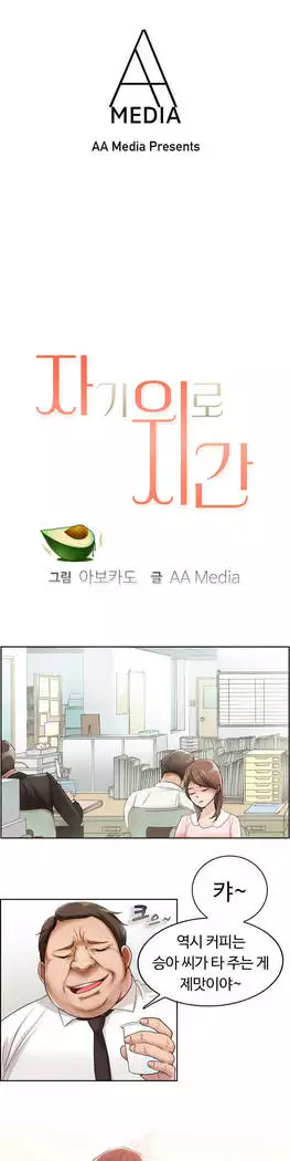 My Own Consolation Time Ch.1-16