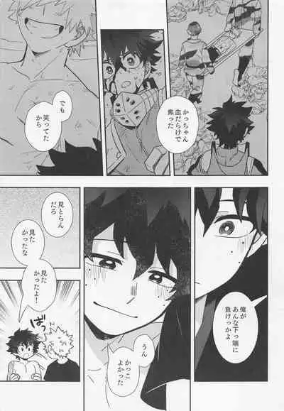 orendattsuttondawa！！