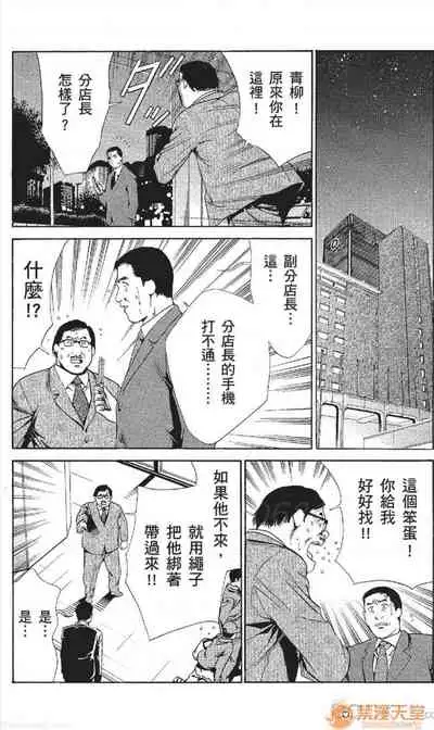 [七波のろ] セレブ那由 AVない若奧さま