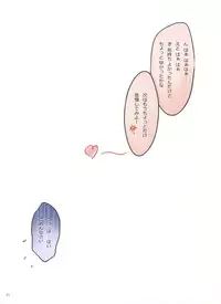 (C78) [TRI-MOON! (Mikazuki Akira!)] LOVE HOLIC (Love Plus)