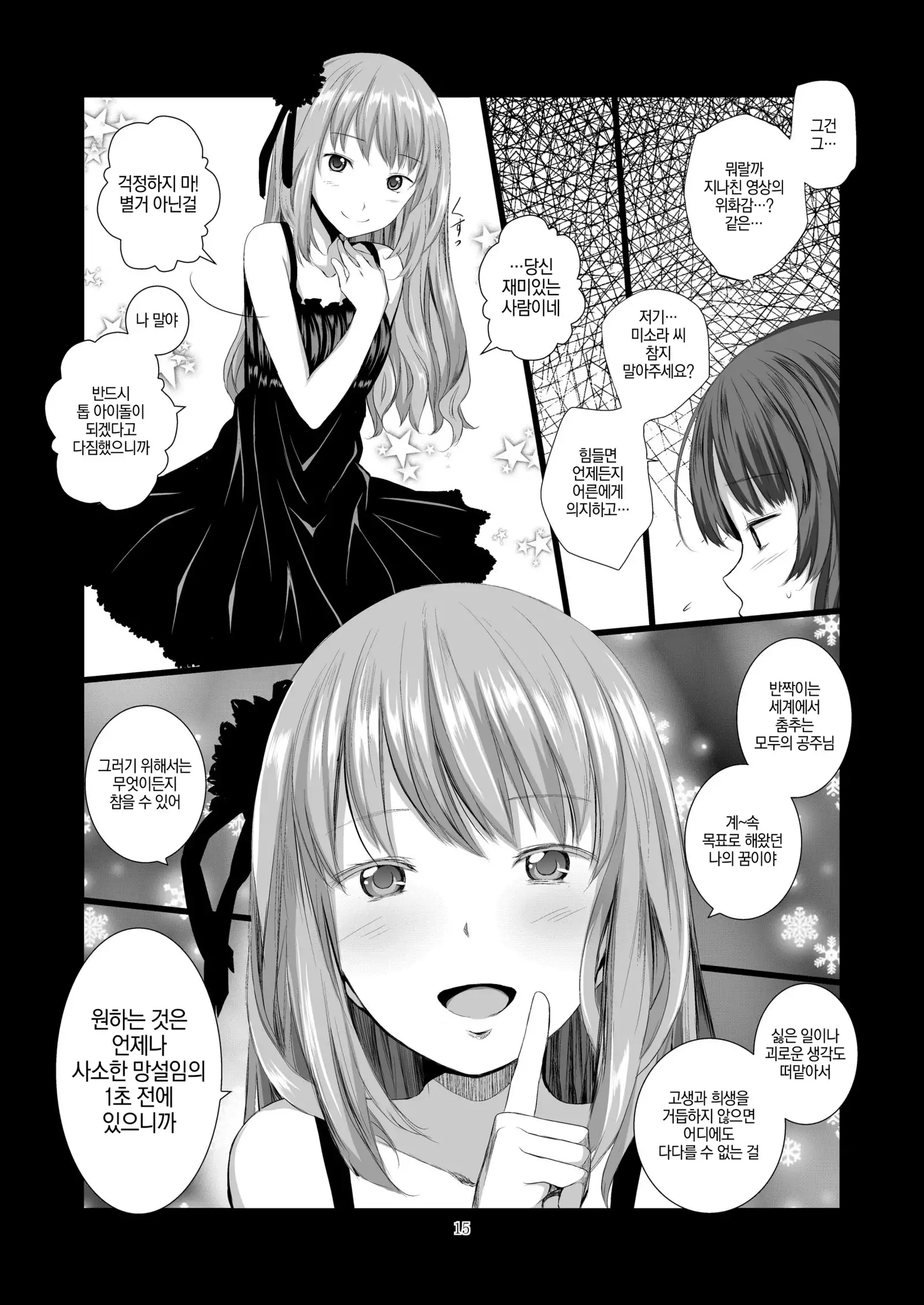 STAKEHOLDER | 이해관계자