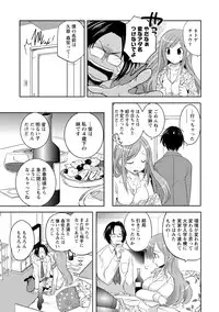 [Natsume Fumika] Ane x Imo Labyrinth [Digital]