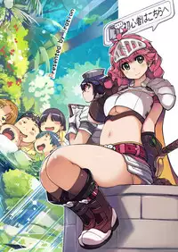 [Xration (mil)] Motto! Onemuri Rune Sensei (Ragnarok Online) [Chinese] [殭屍個人漢化] [Digital]