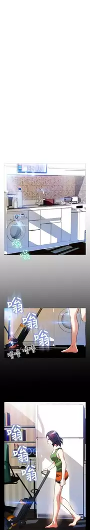 Love Parameter 恋爱辅助器 86-97 中文