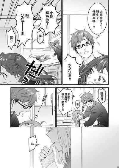 [Hogeramu] Komarobako | 雜物箱 (Seitokai ni mo Ana wa Aru!) [Chinese] [Digital]