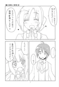 (COMIC1☆7) [BlueMage (Aoi Manabu)] Class-nai Hierarchy (GJ-bu)