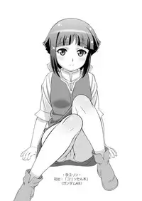 [DOUDANTSUTSUJITOMONOKAI (Doudantsutsuji)] AMT 2+ - Akari-chan Maji Tenshi 2 - (Jewelpet) [Digital]