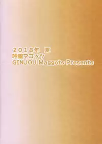 (C94) [Ginjou Maggots (Kurotama)] Buta Yome Sakura-chan (Taimanin Asagi) [English] =White Symphony=