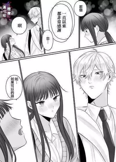 kuri name yūrei-kun wa zense de aishita hitodeshita|舔豆豆幽灵是前世的爱人
