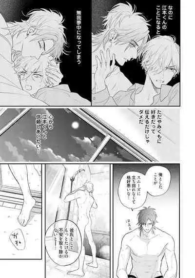 Lost Virgin how to sex Jyou