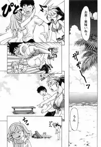 [Shimamoto Harumi] Yottoide 1