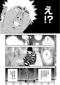 [テツナ] 社会貢献するかわりに国中の女で性欲処理したった（笑）