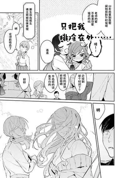 [Panchira Steak] Hatsujou Approach Saishuuwa (Yuwaku Mille-Feuille) [Chinese] [一只麻利的鸽子个人汉化] [Digital]