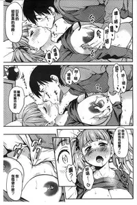 [Asuhiro] Koibana Hs [Chinese]