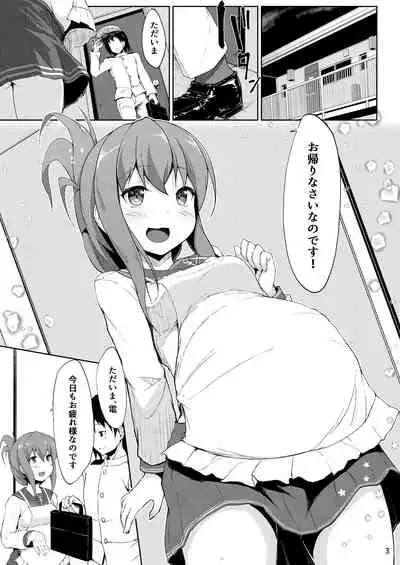 Ikazuchi to Inazuma wa Shireikan no Aka-chan o Unjau no desu!!