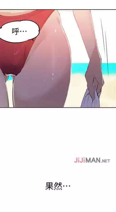 【周六连载】秘密教学(作者:美娜讚 & 鋼鐵王) 第1~57话