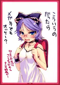 (C73) [LongHornTrain (CyoCyo)] SuparoNelico (Super Robot Wars)