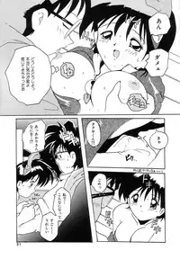 [Tom Tamio] Futari Monogatari