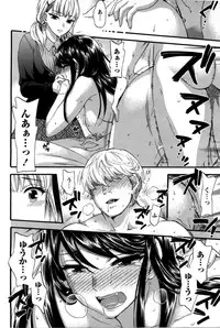 [Kuon Michiyoshi] Anata to Watashi wa Warukunai