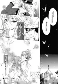 [Kirihara Kotori] fuyunoageha