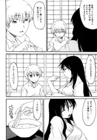 [Shoryutei Enraku] Mama no Yokujou Boku no Shitakokoro