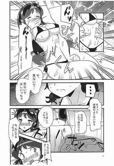 Hime Gata Gomen Asobase!